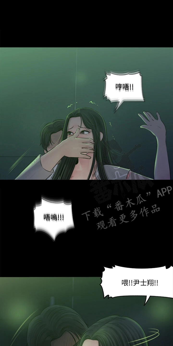 第15章：鬼使神差13