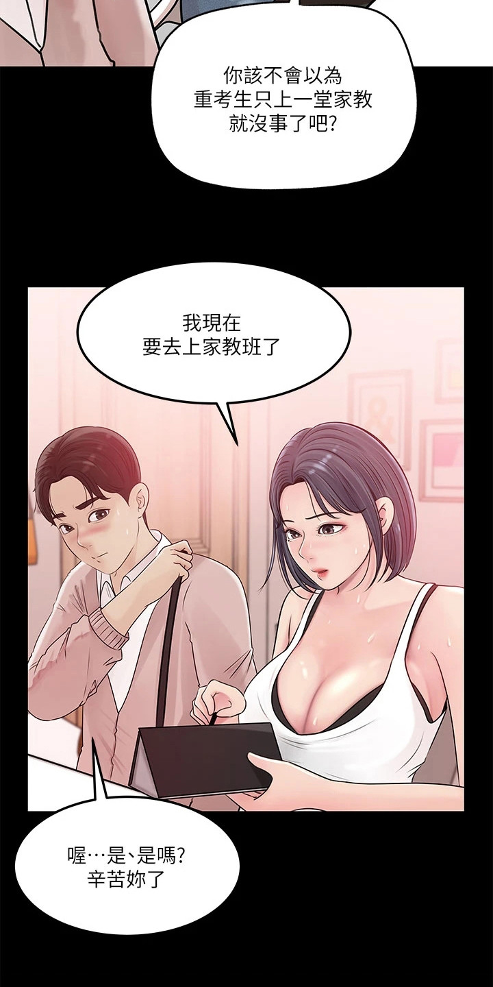 第18章：独处3