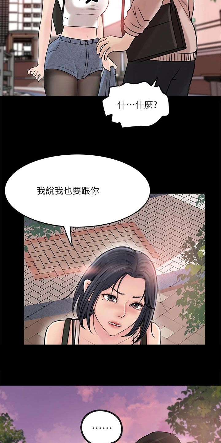 第22章：偷听19