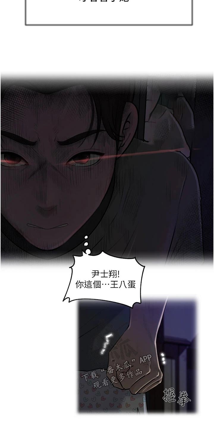第32章：不可以15