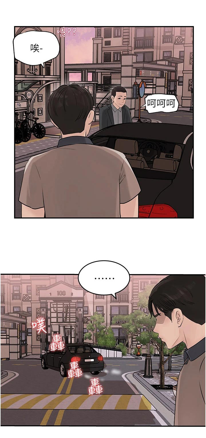 第44章：表现的机会19