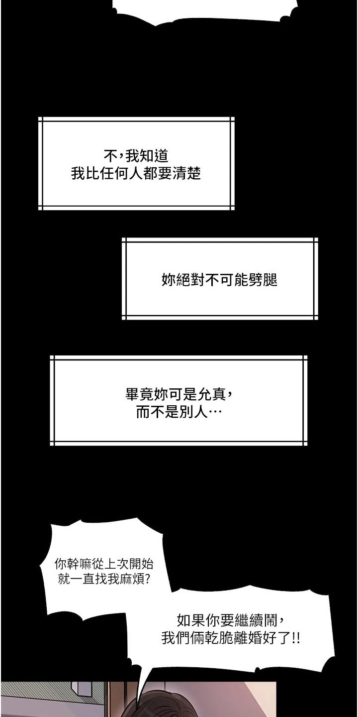 第59章：离婚11