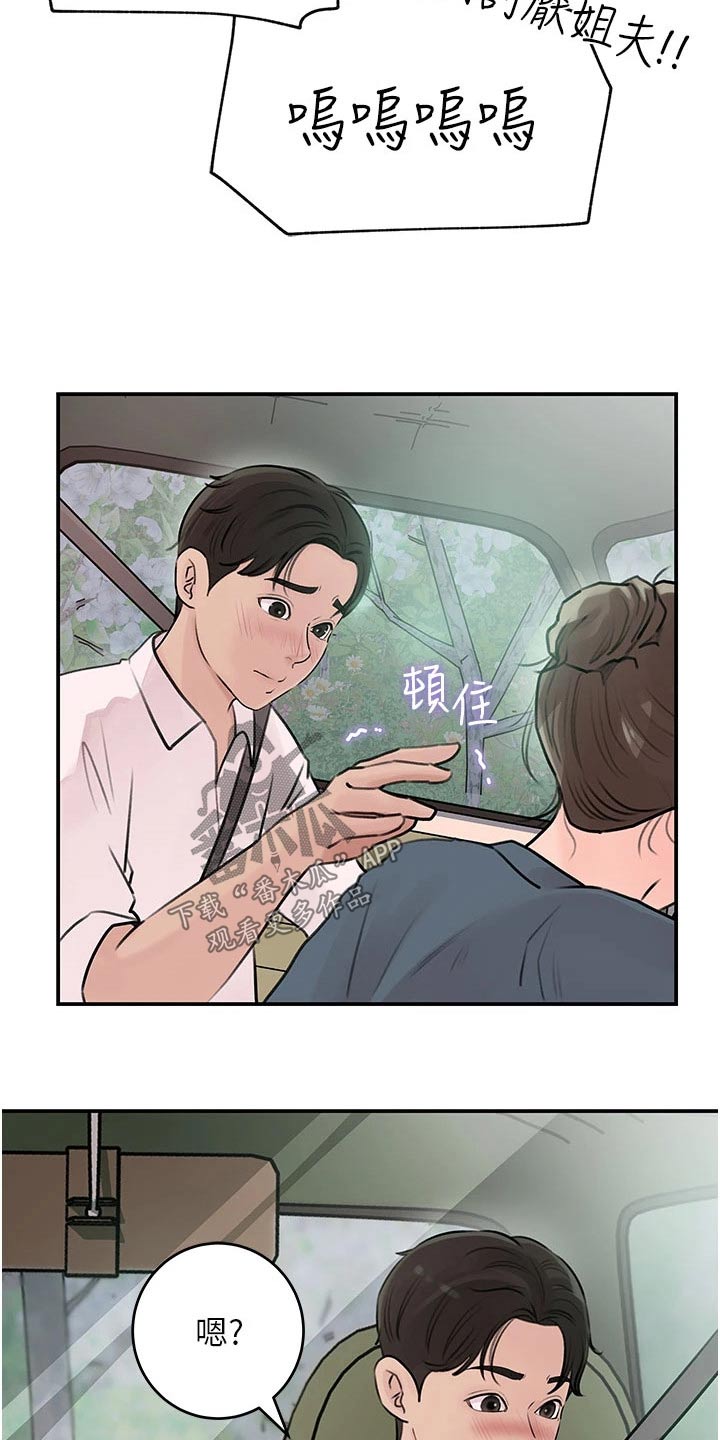 第35章：开车13