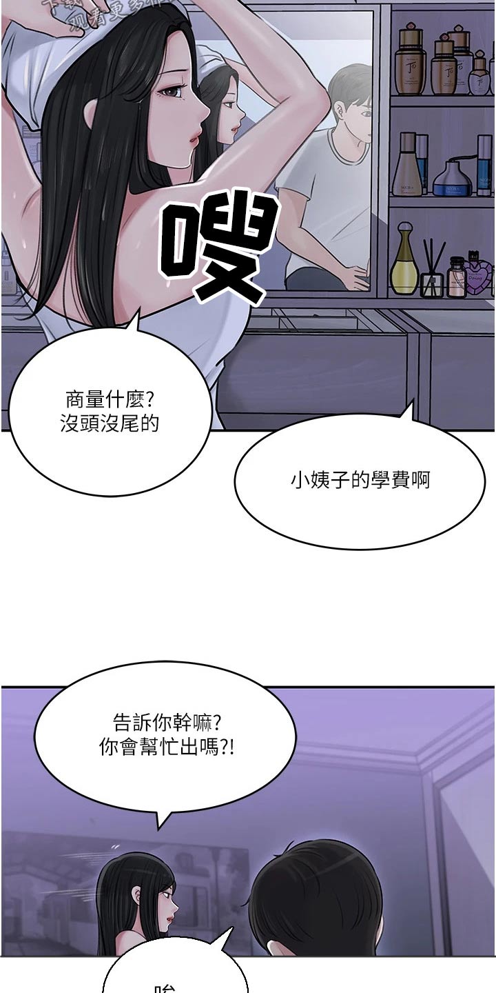 第32章：不可以12