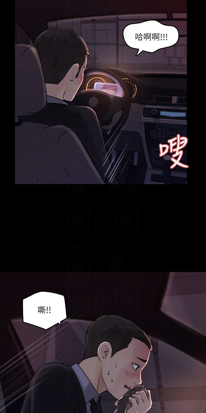 第11章：一起吃8