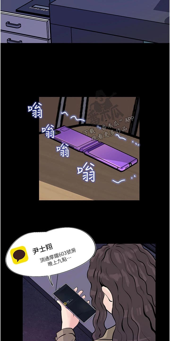 第54章：放鸽子7