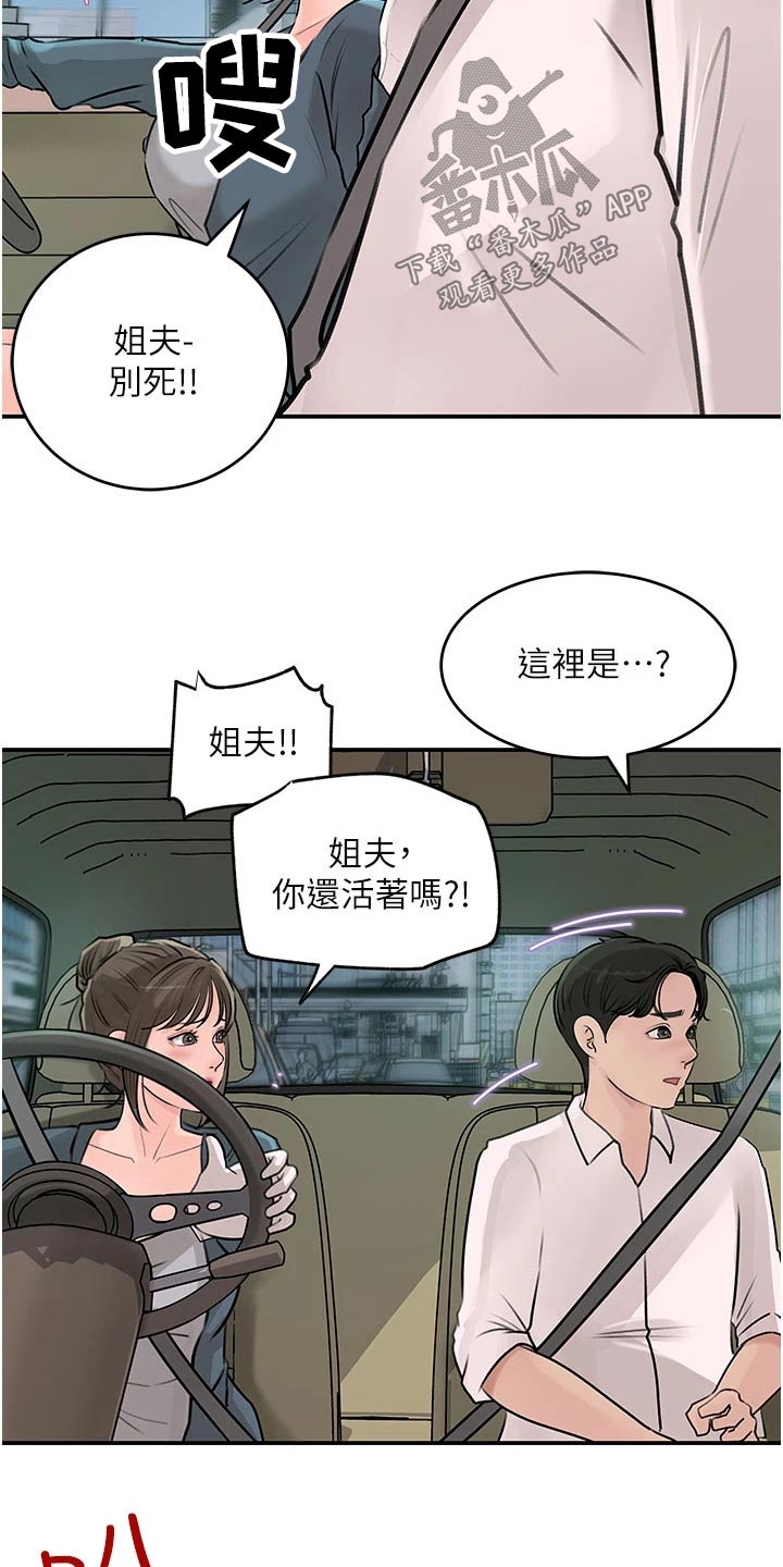 第35章：开车6