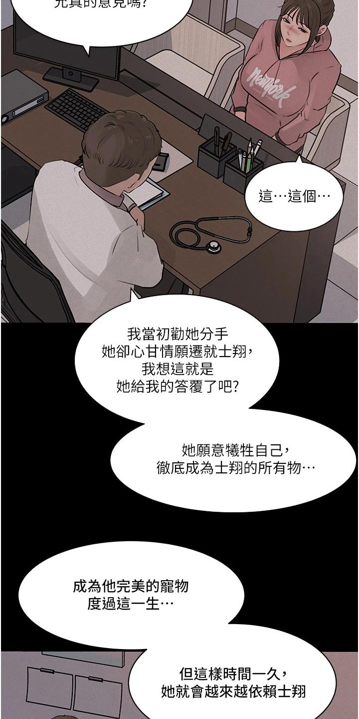 第55章：人格25