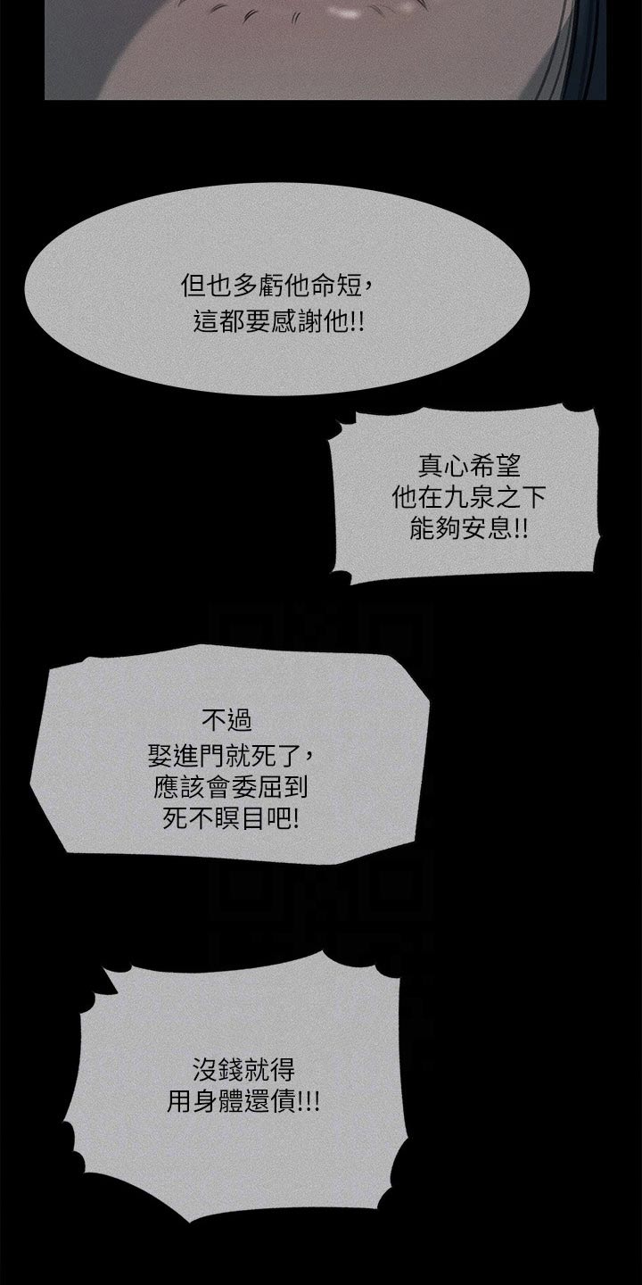 第22章：偷听16