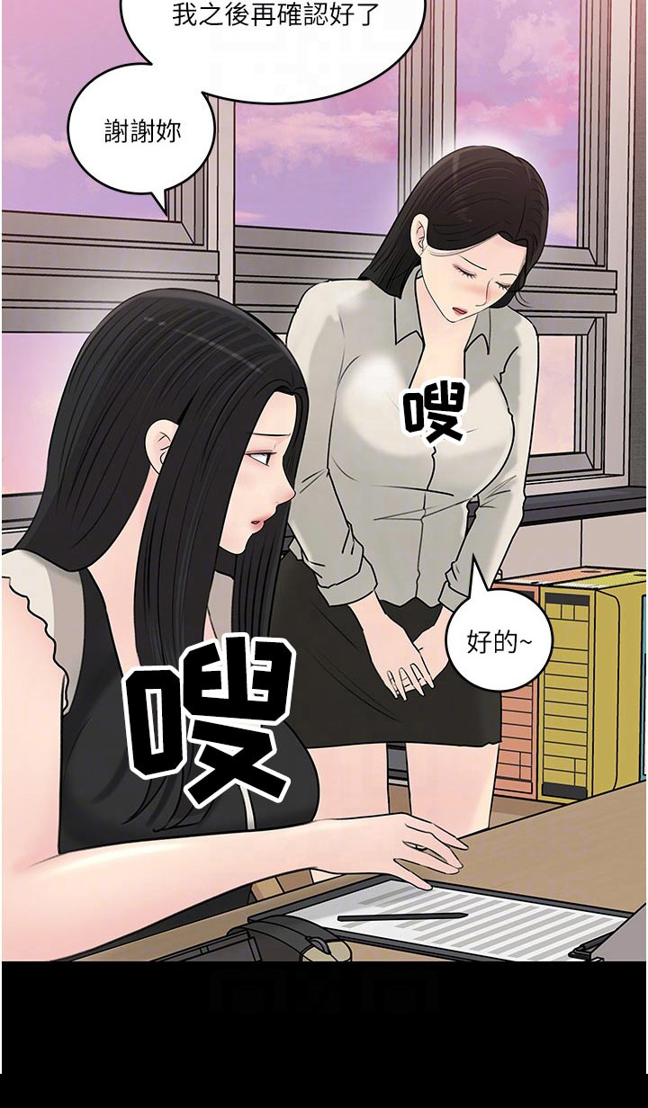 第73章：猫咪18