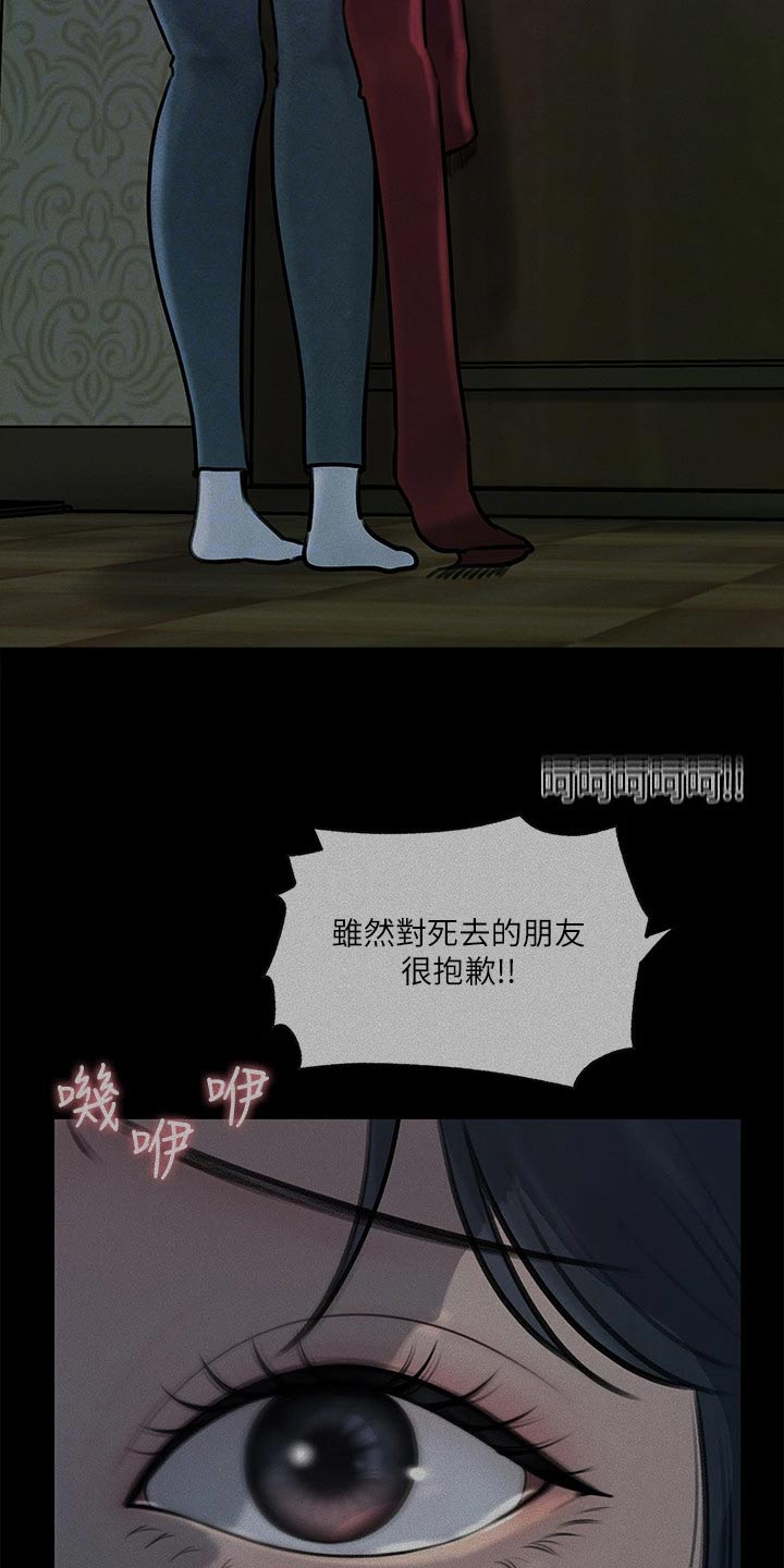 第22章：偷听15