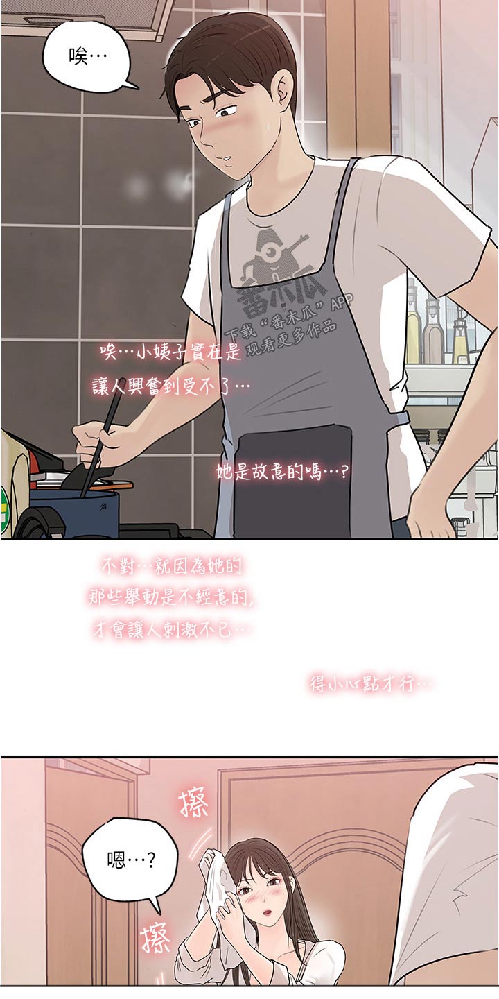 第74章：偷偷签名13