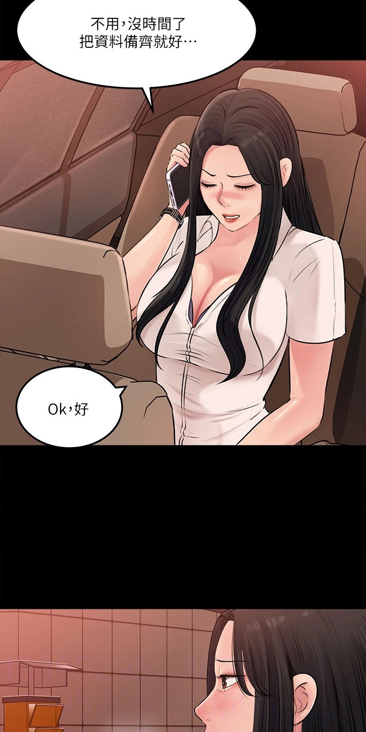 第9章：窃喜8