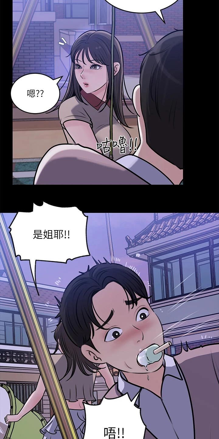 第25章：随后14