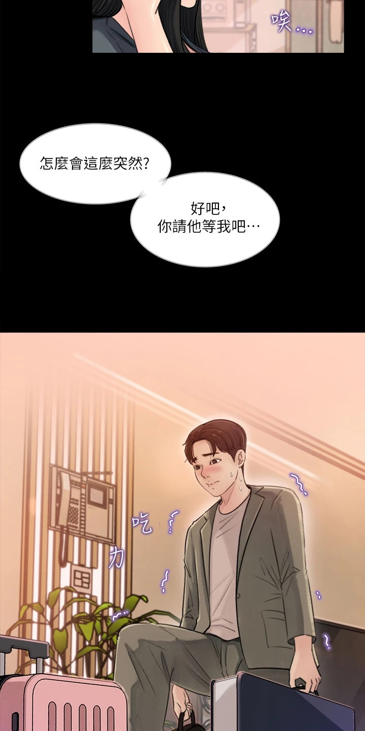 第5章：搬行李8