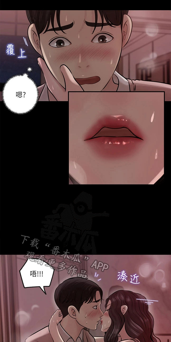 第19章：理性崩坏13