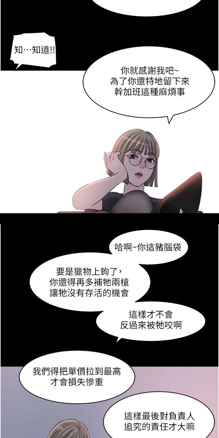 第49章：不要急4