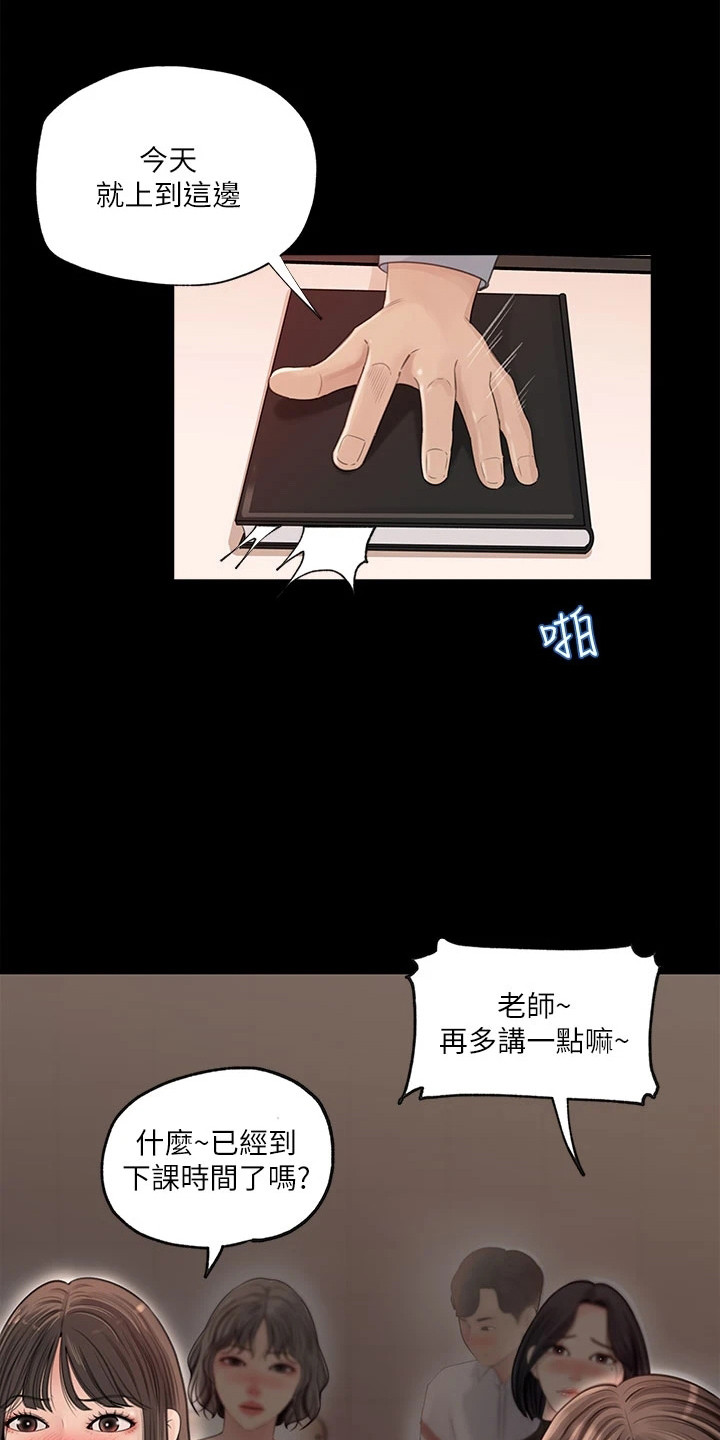 第1章：补习班3