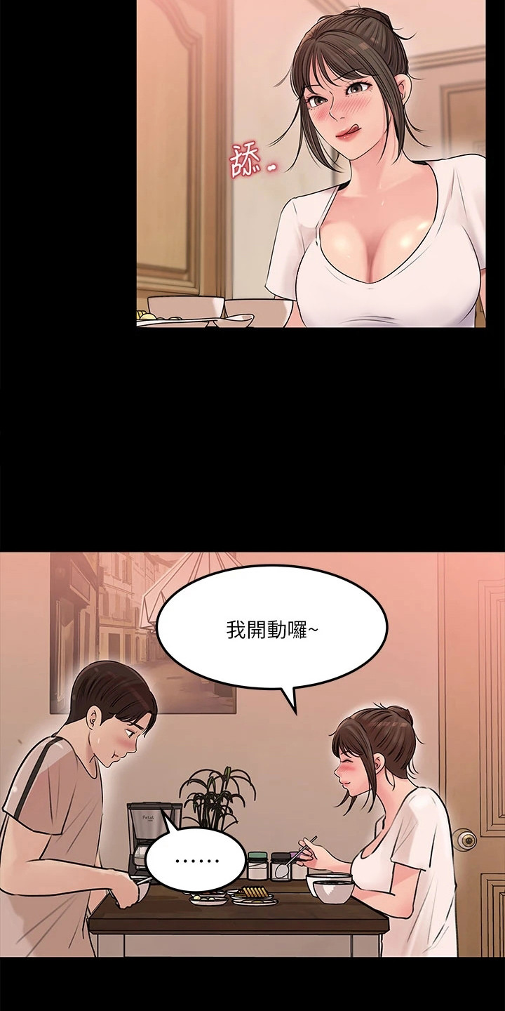 第11章：一起吃18