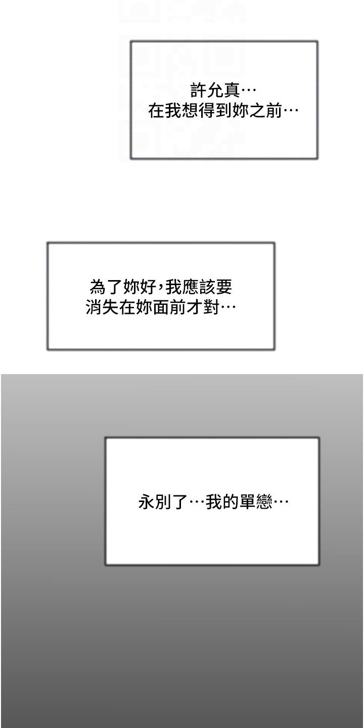 第68章：下药12