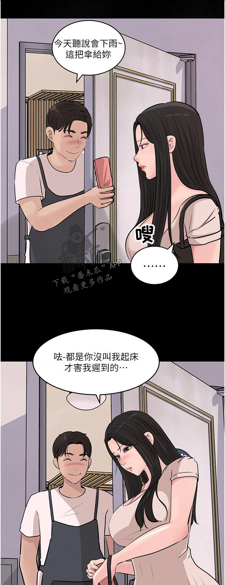 第61章：我也喜欢你0