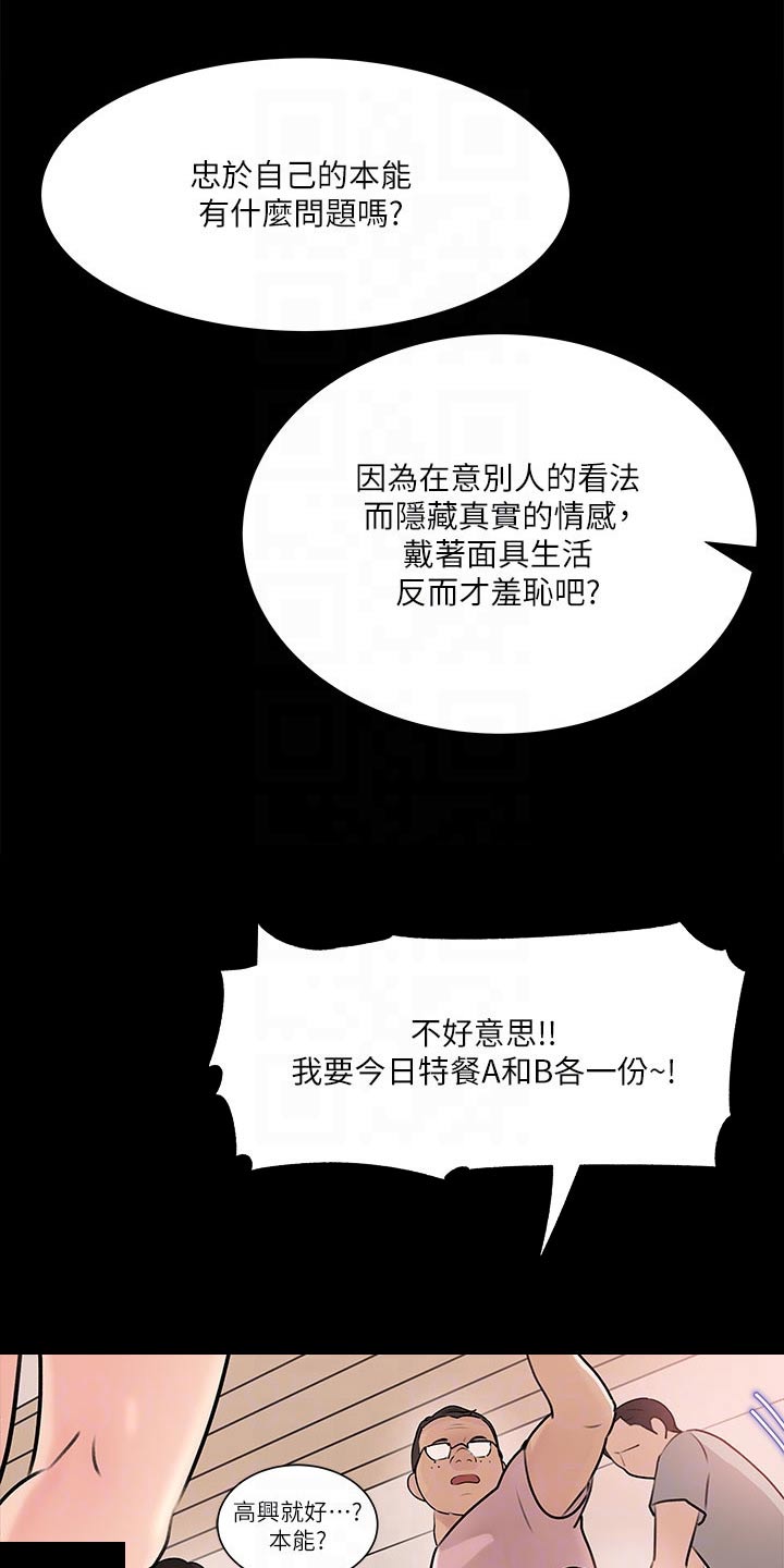 第26章：打起精神6