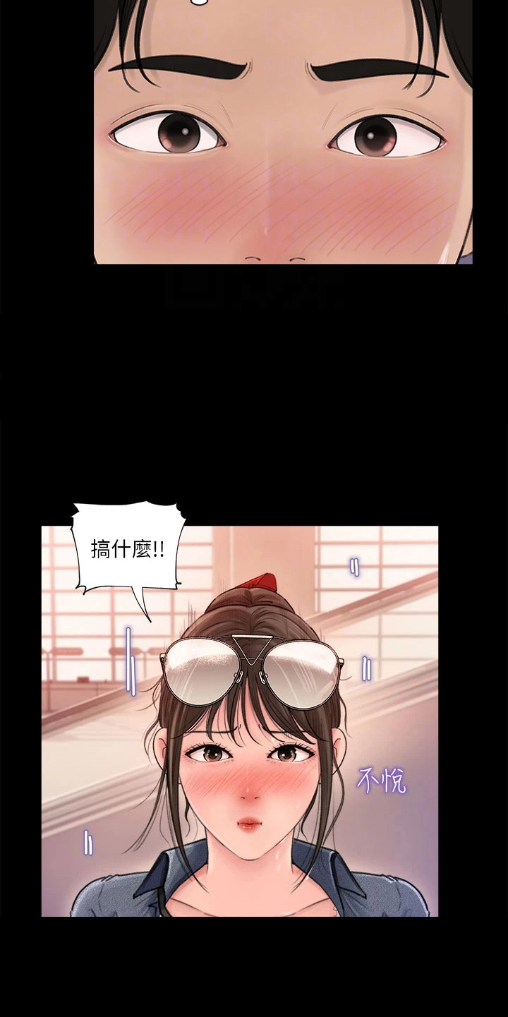 第3章：接机19