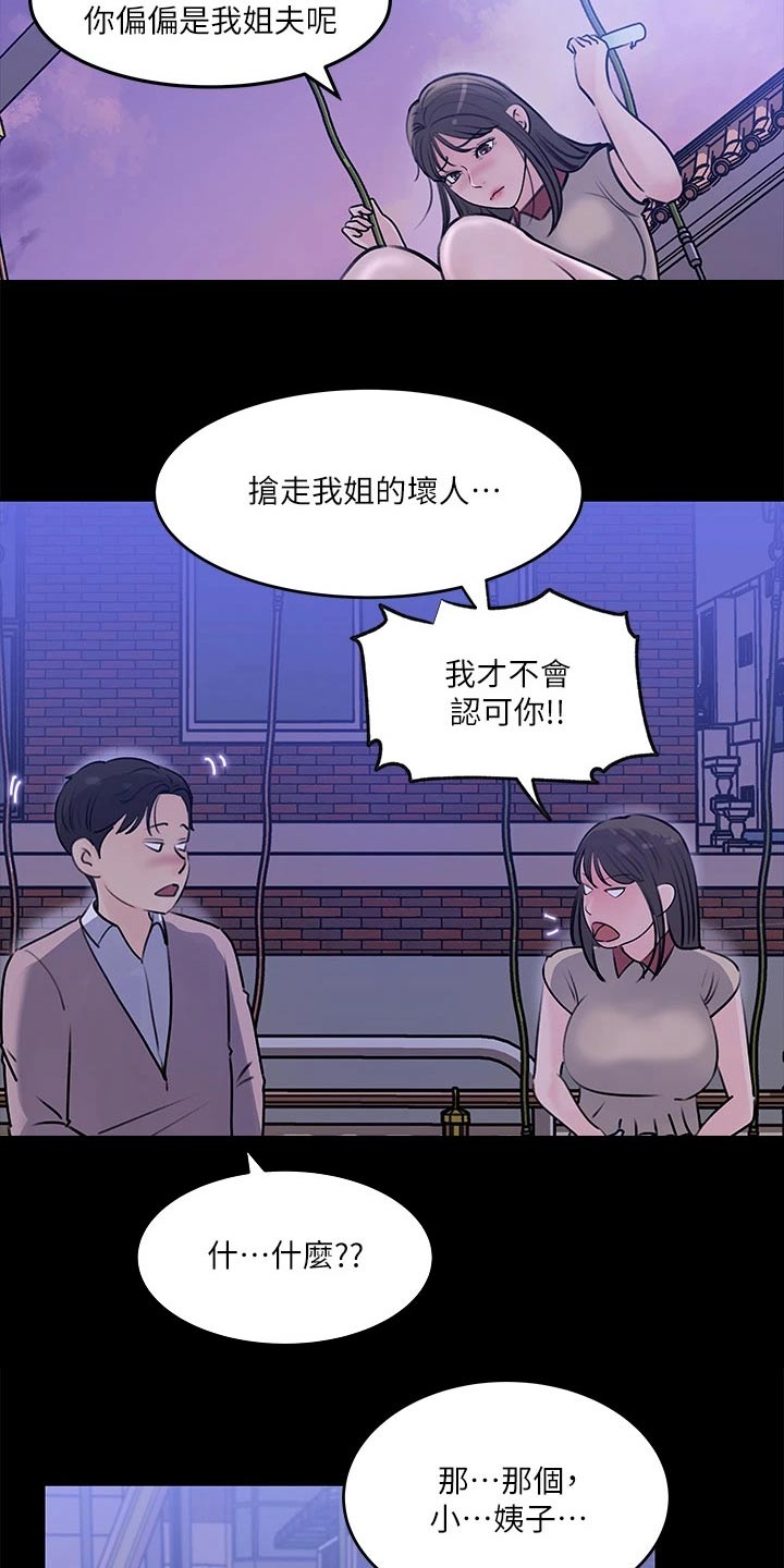 第25章：随后13