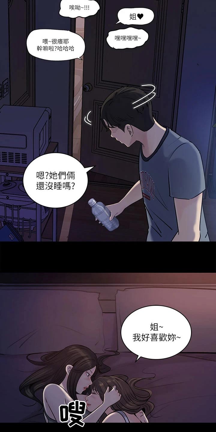 第27章：因为爱17