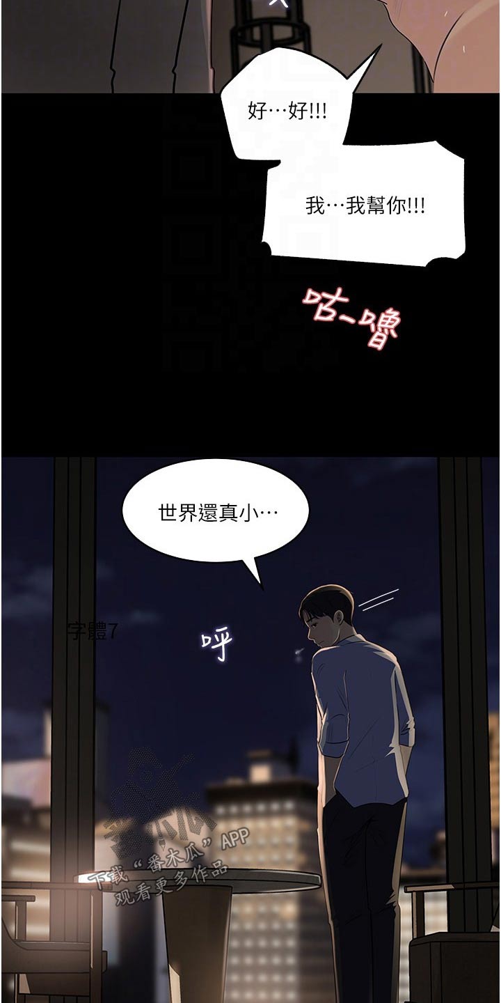 第65章：我帮你 11