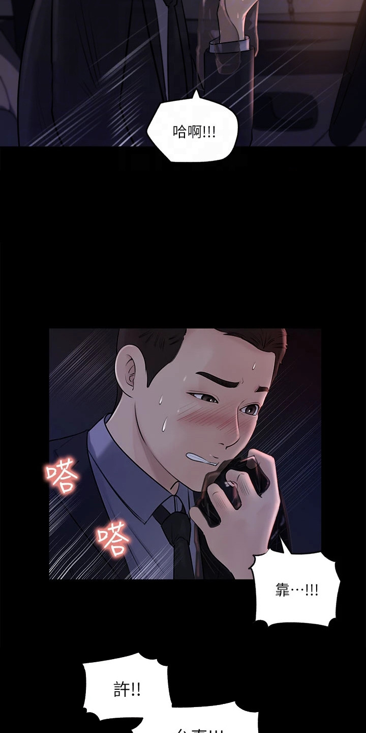 第11章：一起吃9