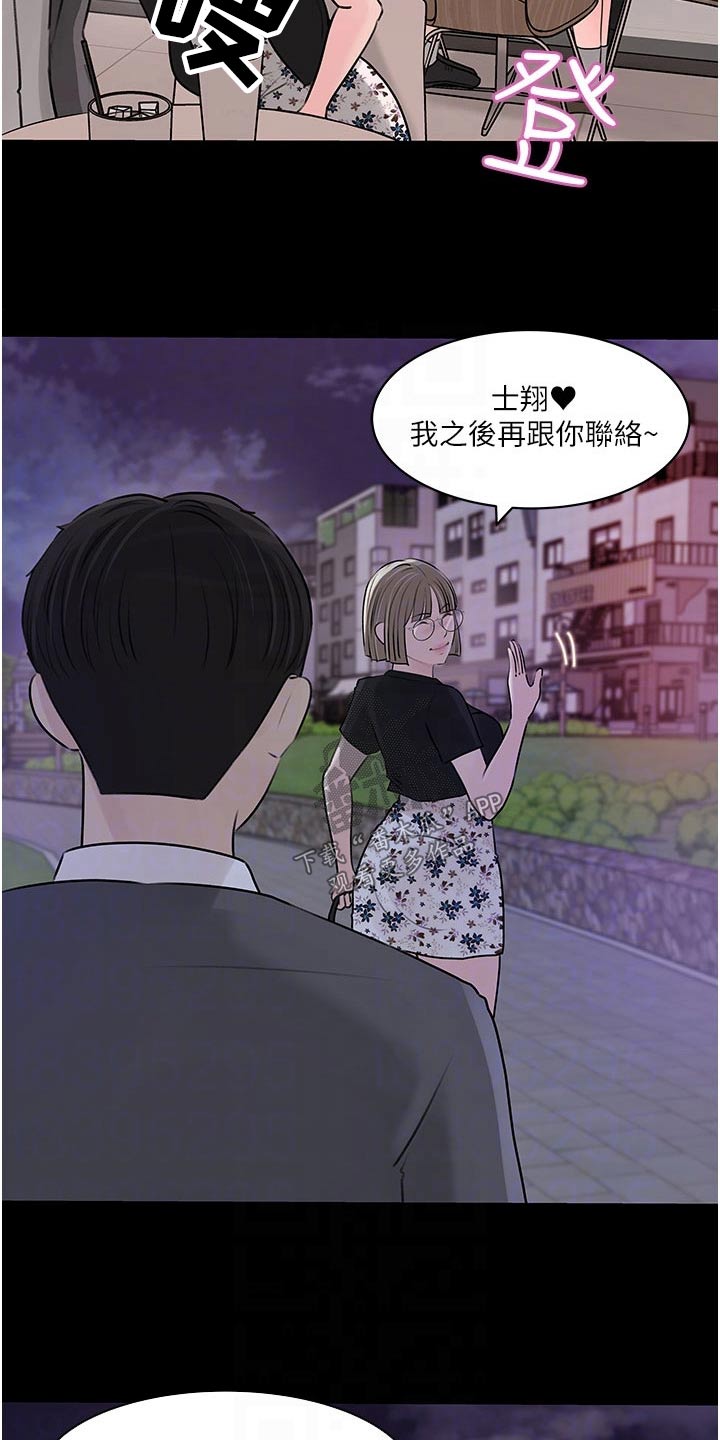 第55章：人格8