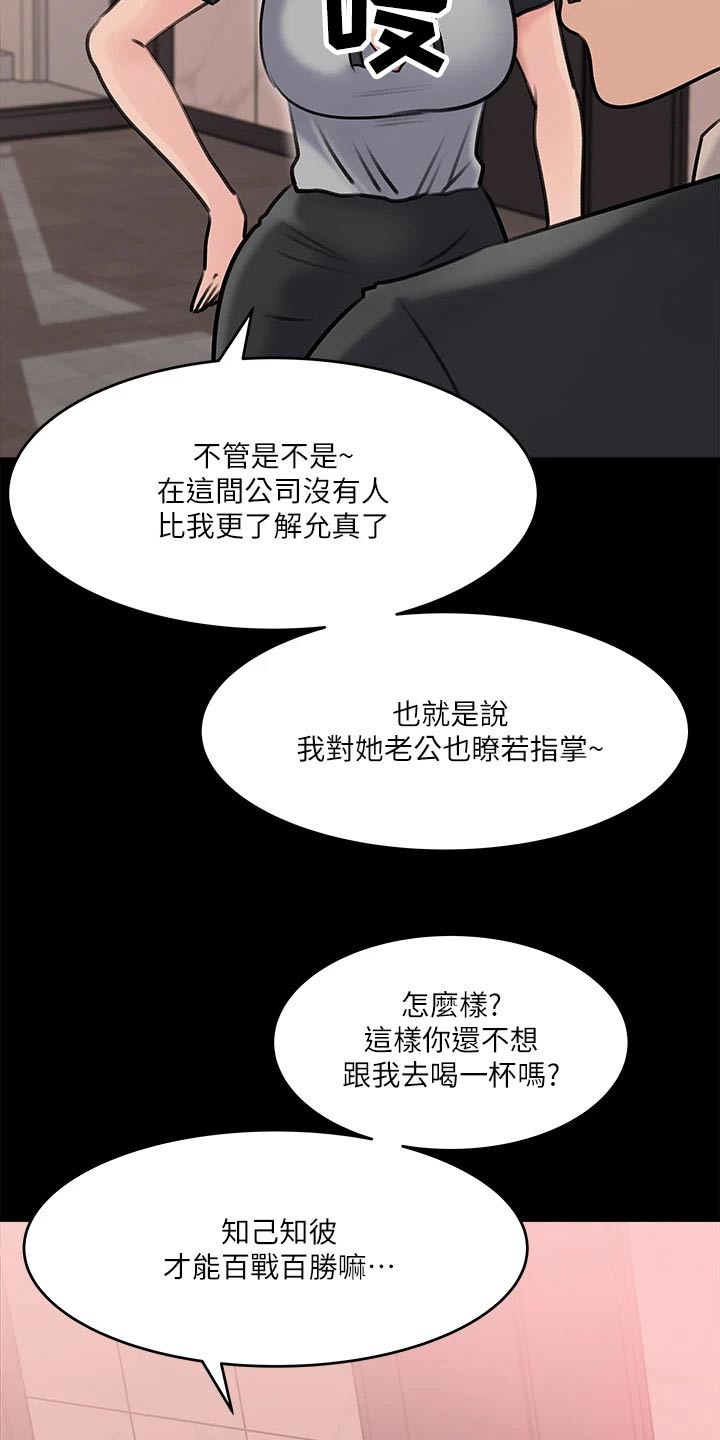 第25章：随后2