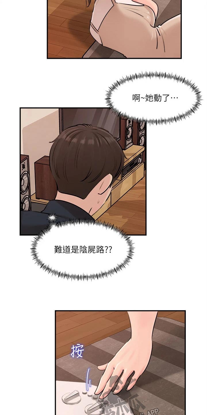 第29章：该死2