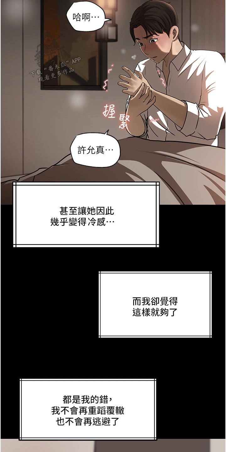 第71章：阴影16