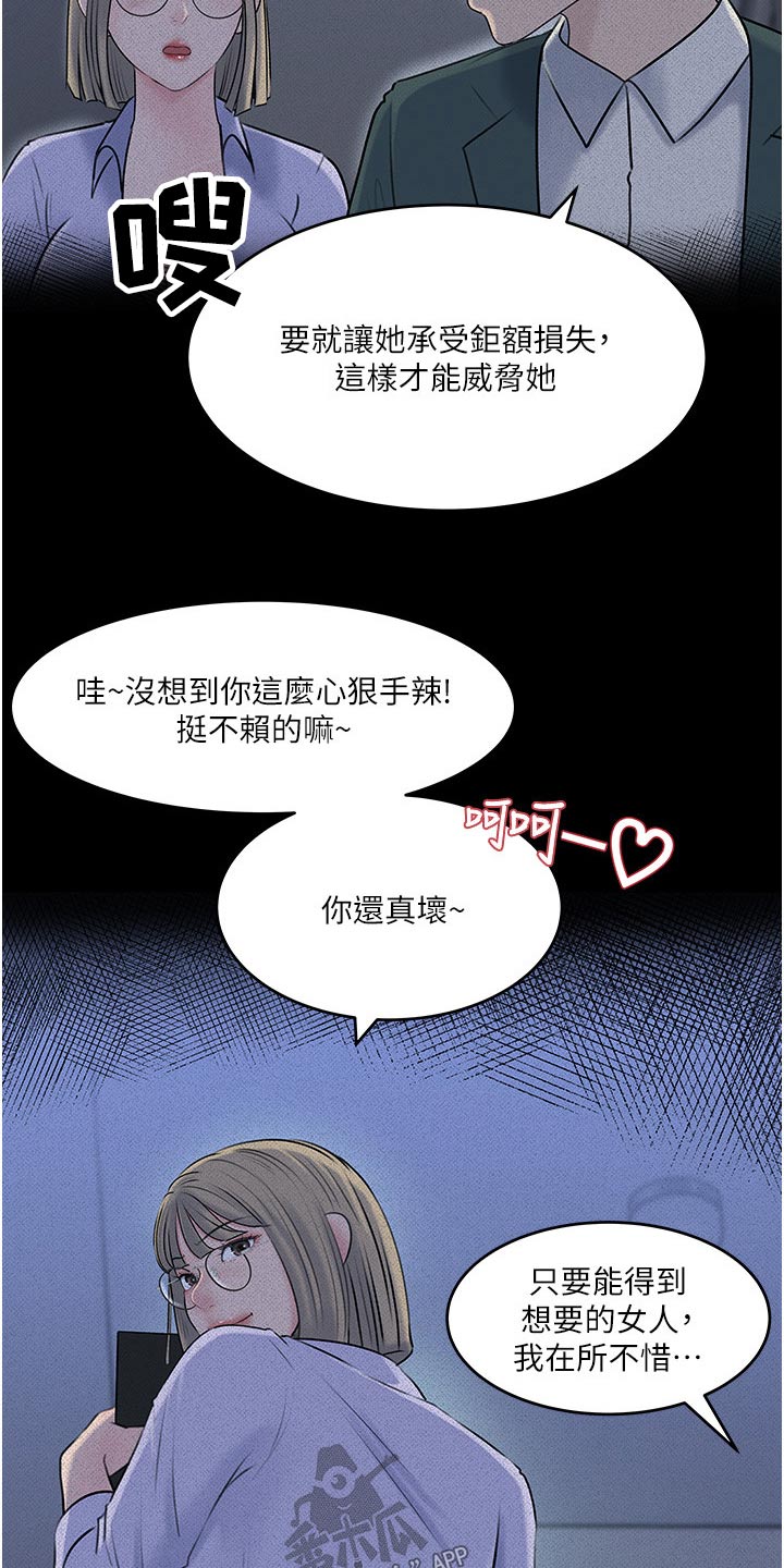 第73章：猫咪15