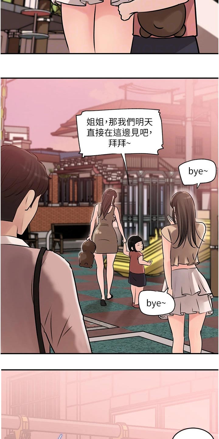 第24章：碰见5