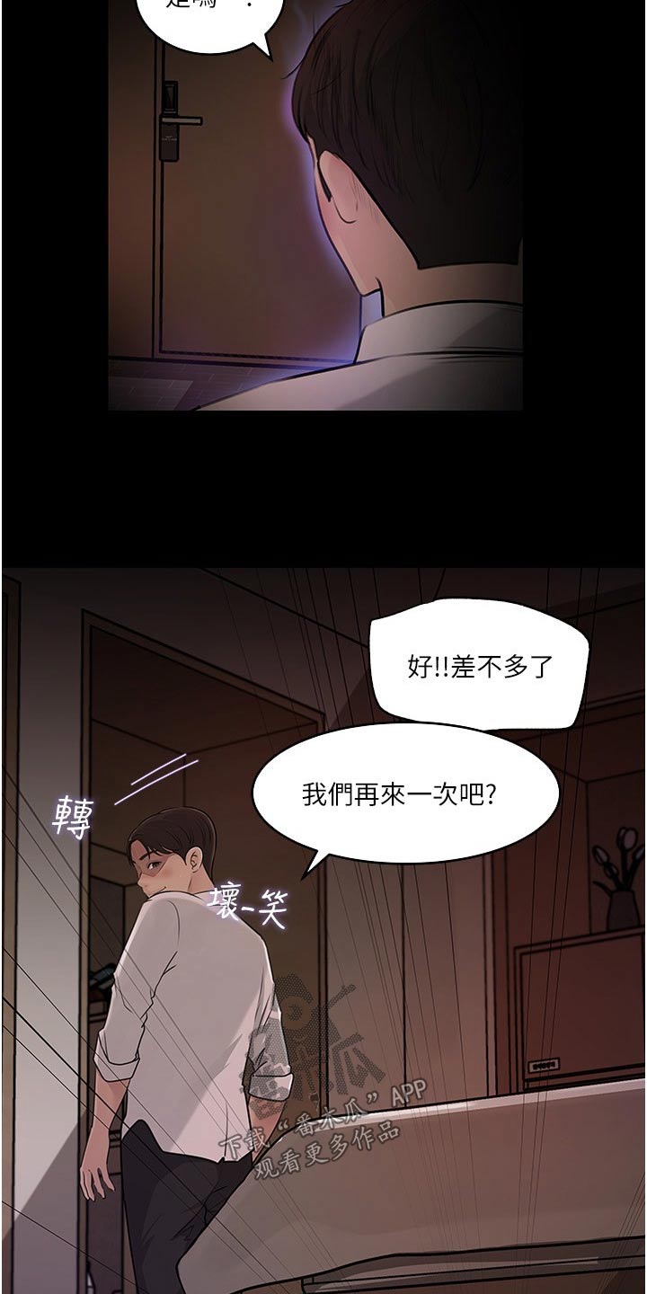 第65章：我帮你 2