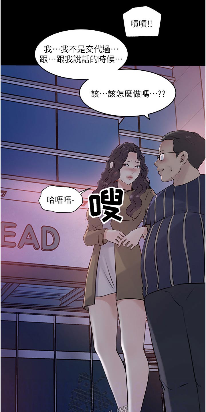 第65章：我帮你 14