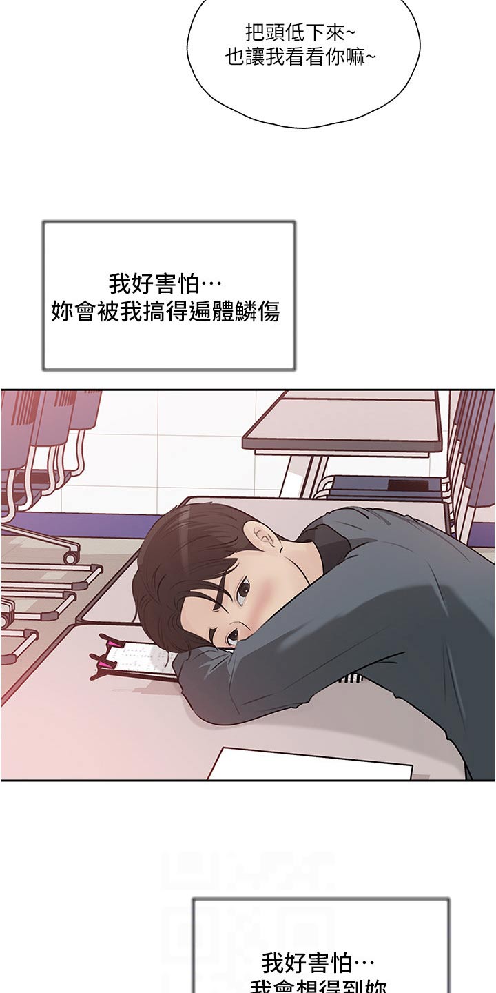 第68章：下药10