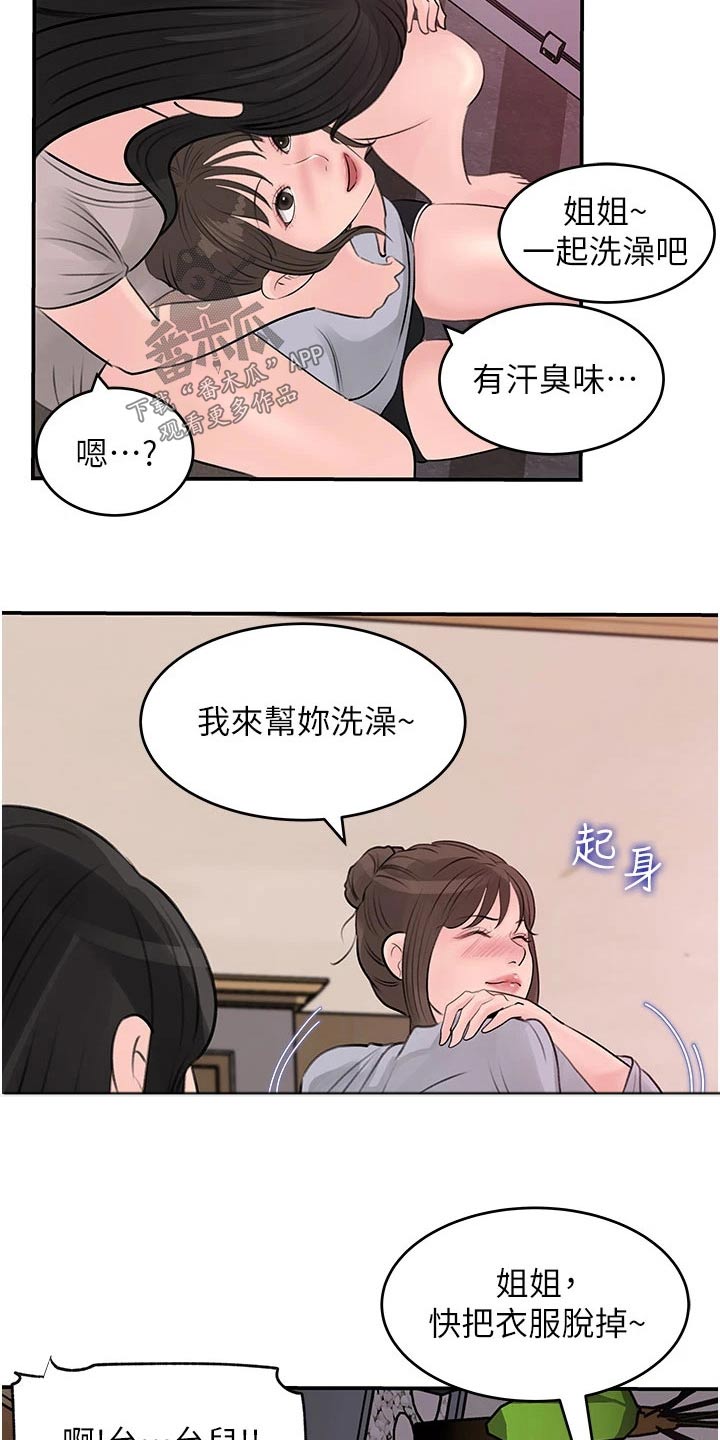 第46章：别担心12