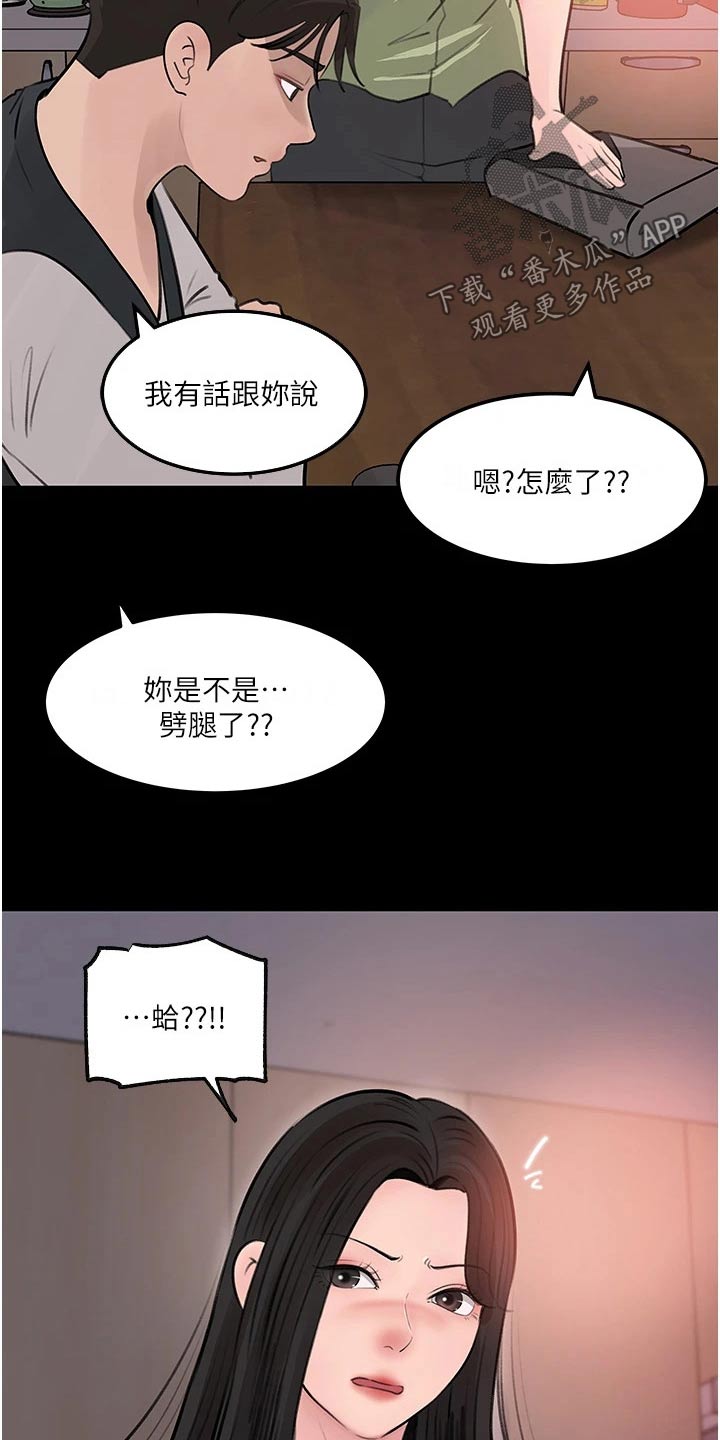 第59章：离婚5