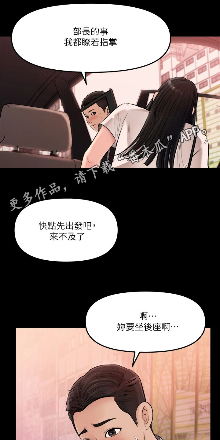 第8章：没戒心4