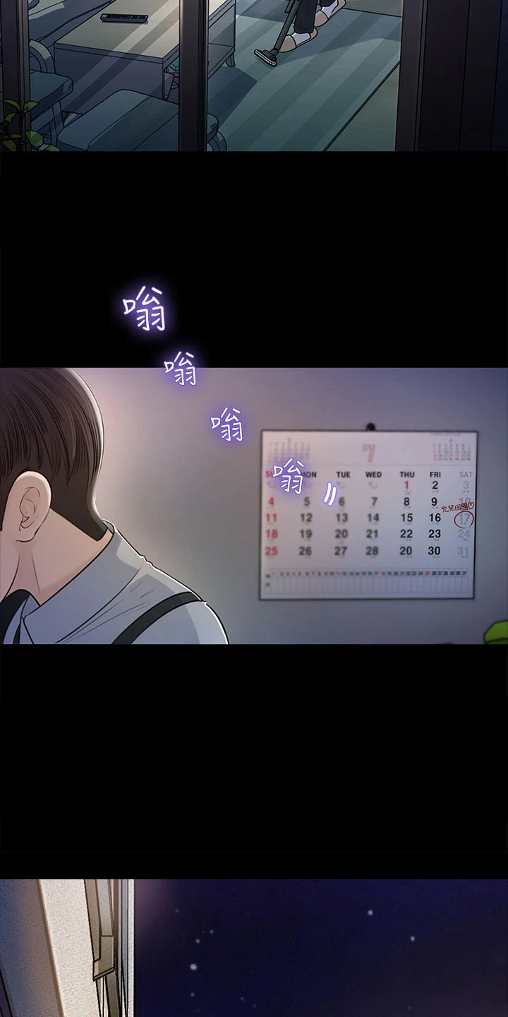 第2章：回家13