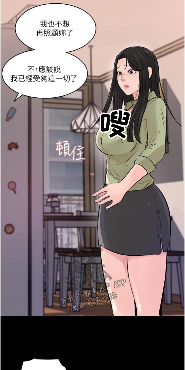 第59章：离婚18