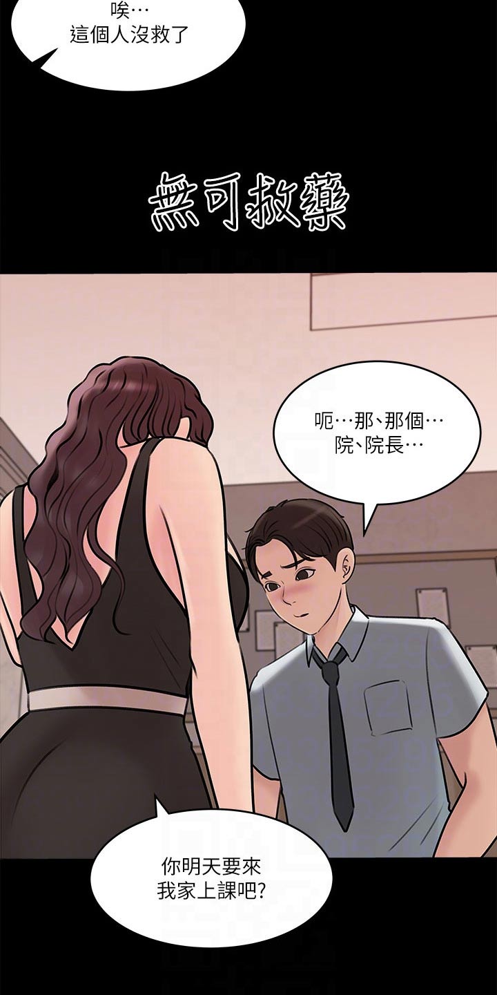 第26章：打起精神11