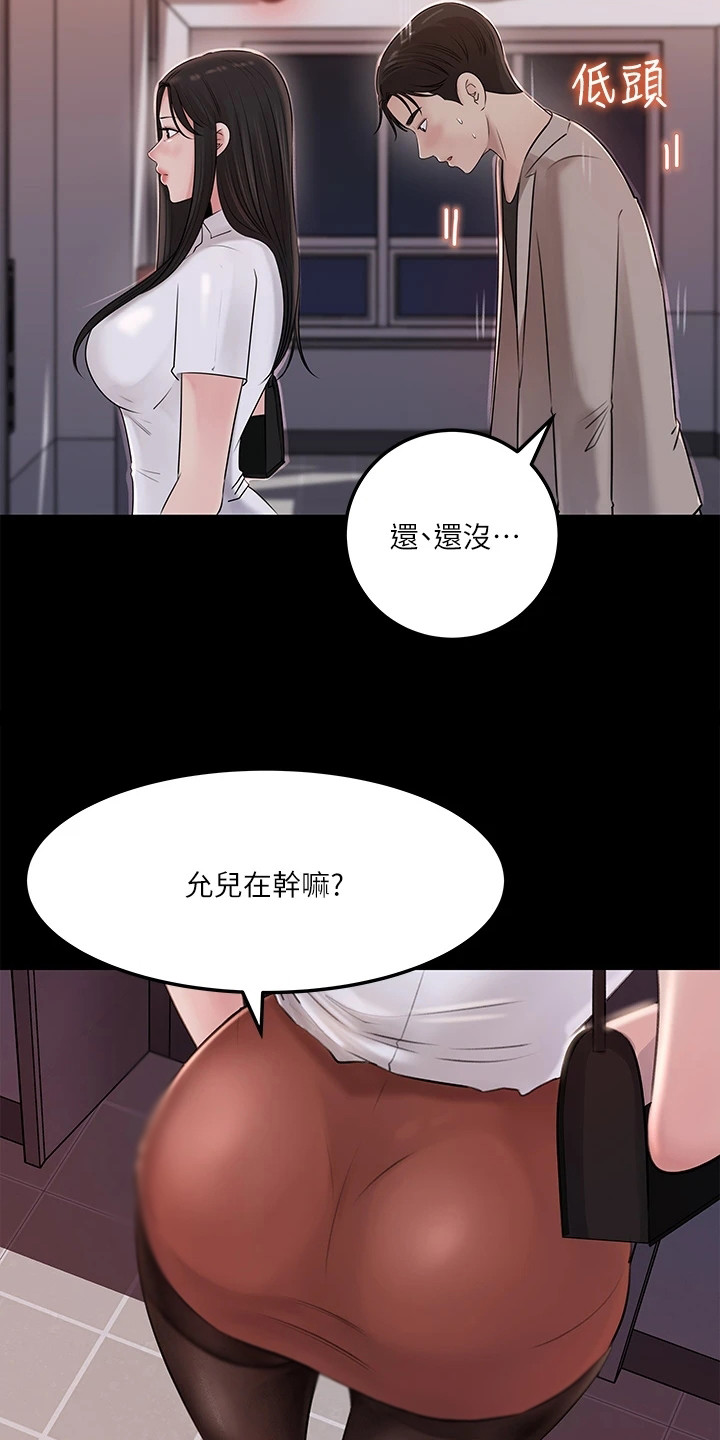 第15章：鬼使神差6