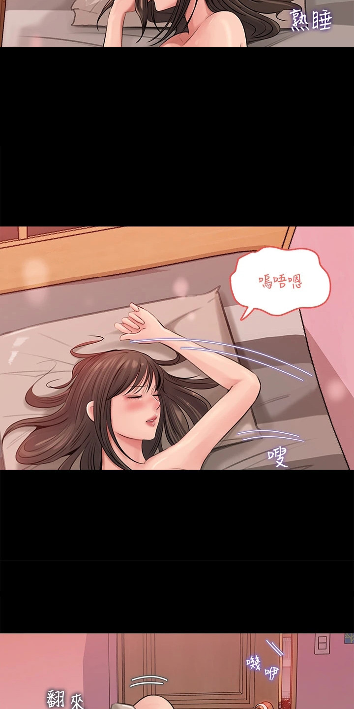 第14章：再次提议9