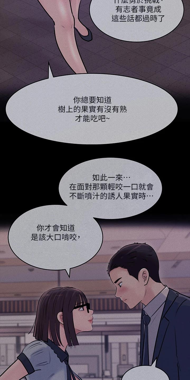 第26章：打起精神19