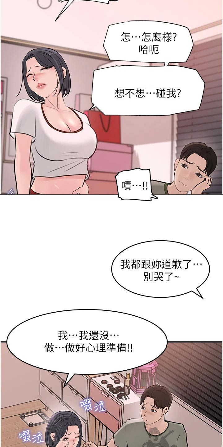 第46章：别担心2
